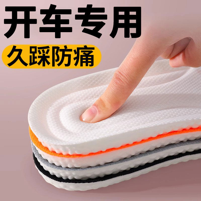 开车专用鞋垫女款踩屎感软底舒适久踩防痛小个子男士吸汗防臭34码