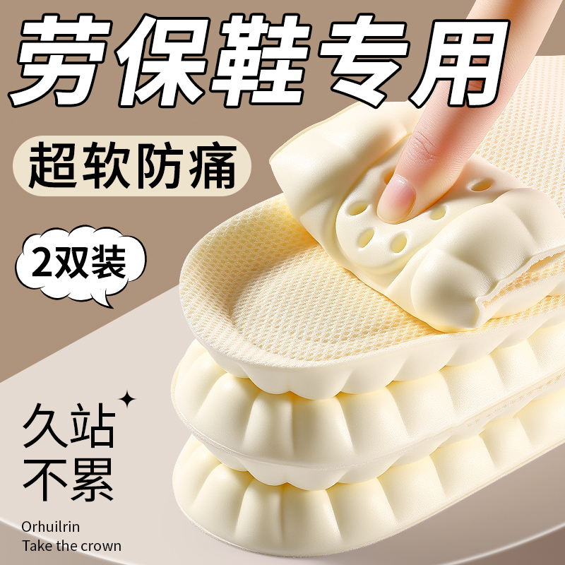 踩屎感超软鞋垫久站不累防痛