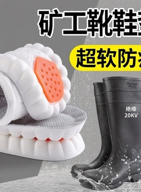 雨靴鞋垫运动气垫减震吸汗防臭