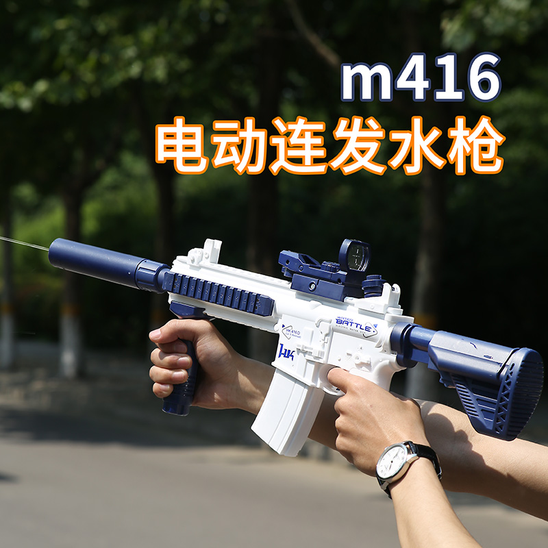 m416电动水枪玩具高压强力自动喷水连发呲水枪全自动网红泼水节