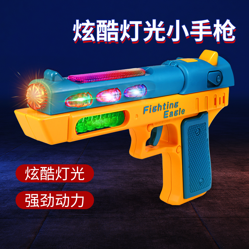 儿童电动音乐玩具枪宝宝耐摔2岁男孩3女孩益智玩具小手枪模型礼物