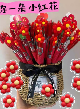 【教师节】送你一朵小红花五瓣花奶油胶手机壳diy材料手工