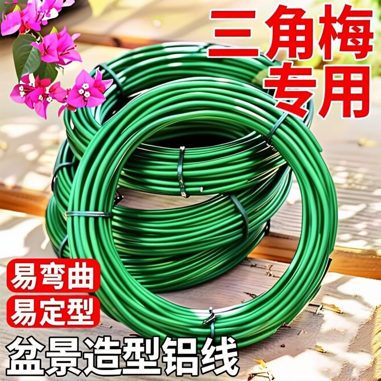 金枝玉叶专用盆景造型铝丝铝线盘扎铝丝线蟠扎园艺铁丝花卉定型,鲜花速递/花卉仿真/绿植园艺,其它园艺用品,淘宝优惠券,粉丝福利购,淘宝优惠卷