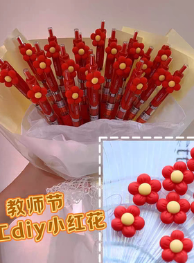 【教师节】送你一朵小红花五瓣花奶油胶手机壳diy材料手工