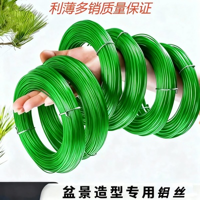 盆景造型专用铝丝铝线盘扎铝