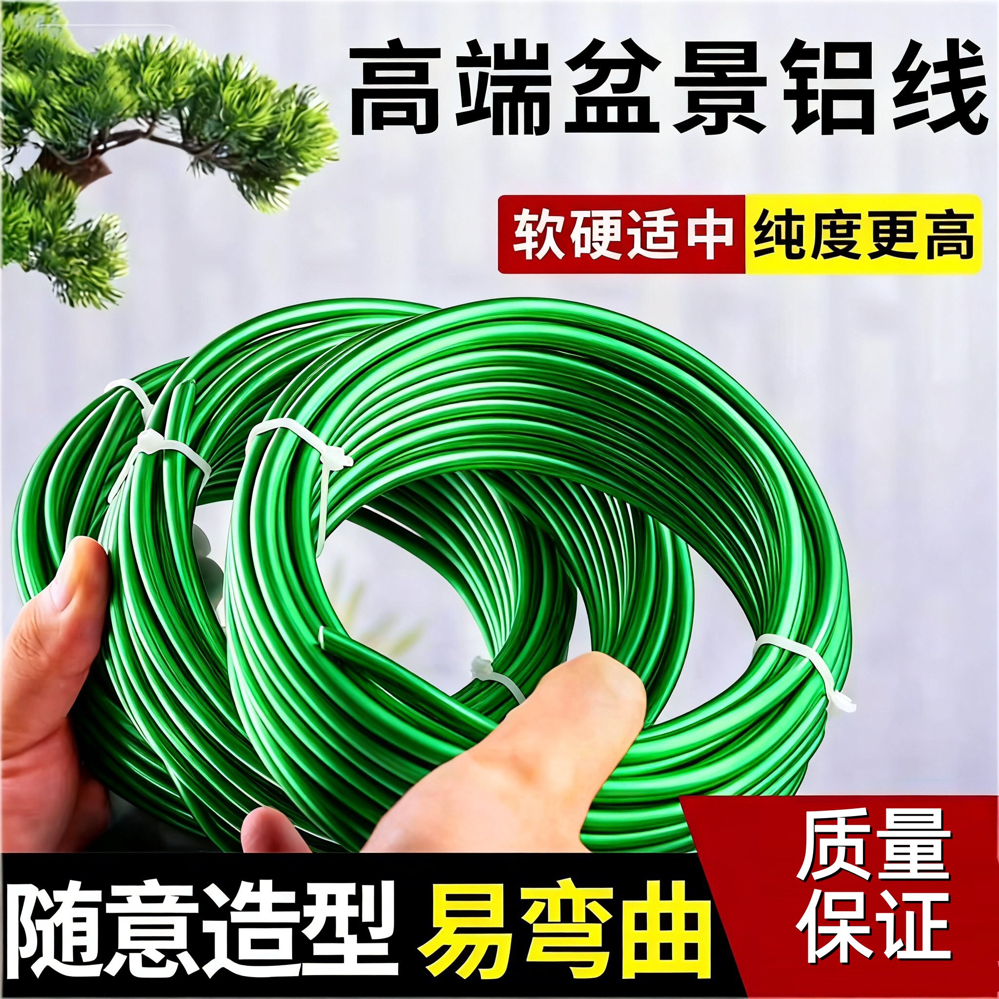 金枝玉叶专用盆景造型铝丝铝线盘扎铝丝线蟠扎园艺铁丝花卉定型图片