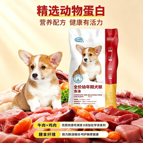 珍宝全价幼犬成犬粮15kg