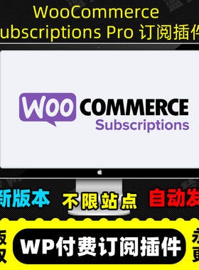 WooCommerce Subscriptions Pro插件 wordpress 订阅插件官方原版