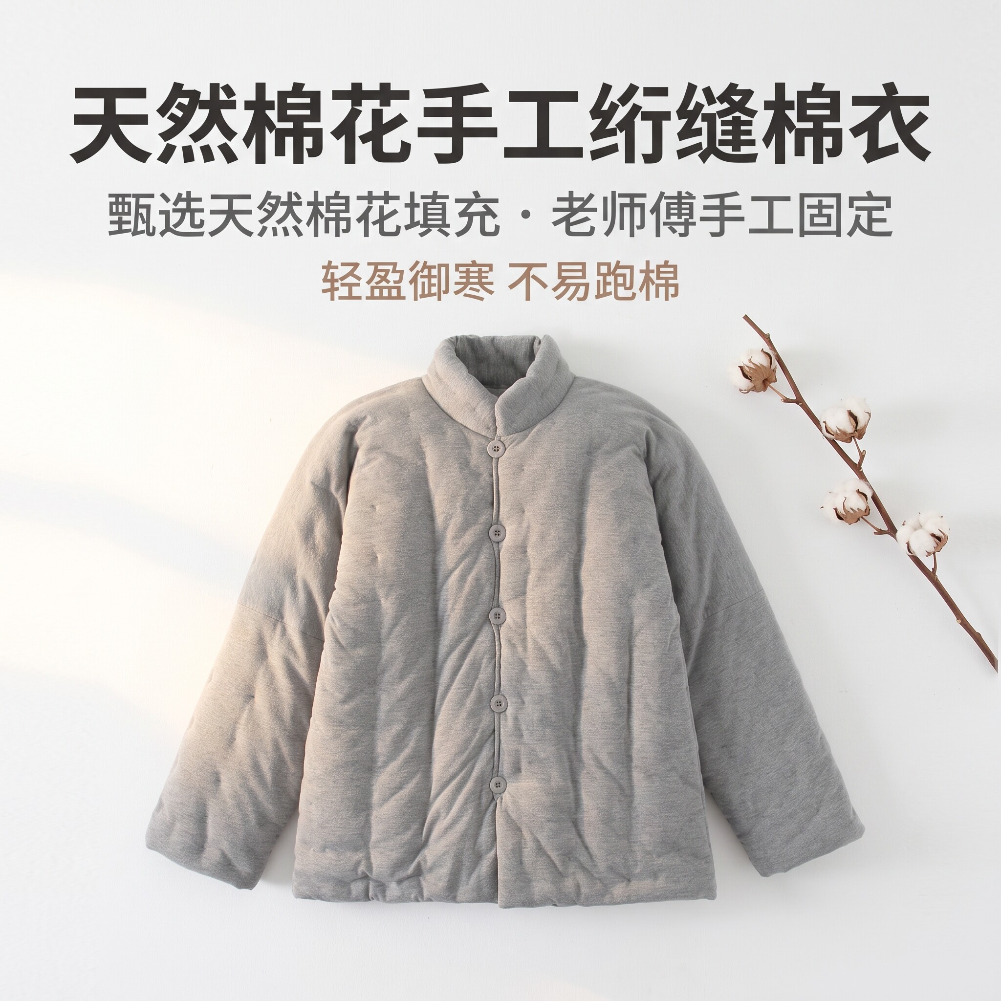 100%填充新棉纯手工制作