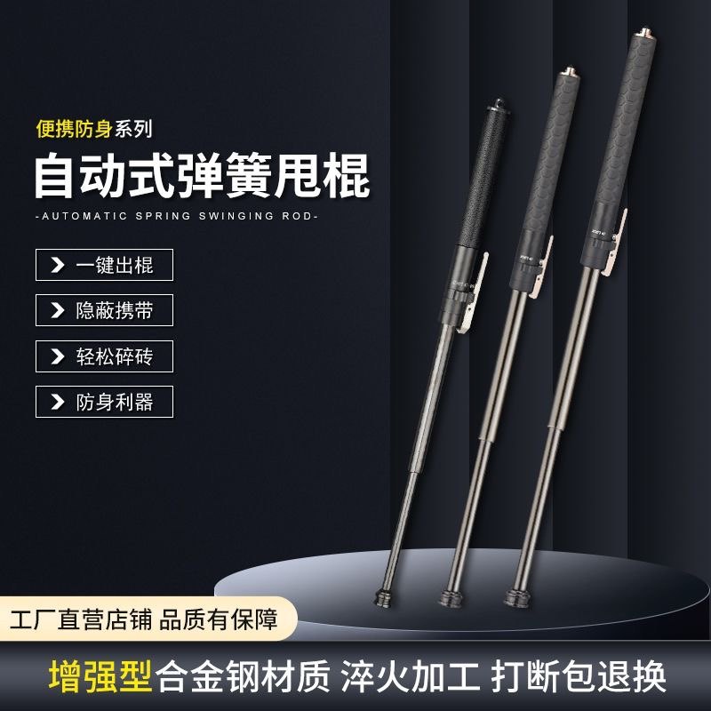 伸缩三节自动弹簧甩棍防身武器合法用品小巧甩棒狗打棒实心自卫,运动/瑜伽/健身/球迷用品,三节甩棍/伸缩棍,淘宝优惠券,粉丝福利购,淘宝优惠卷
