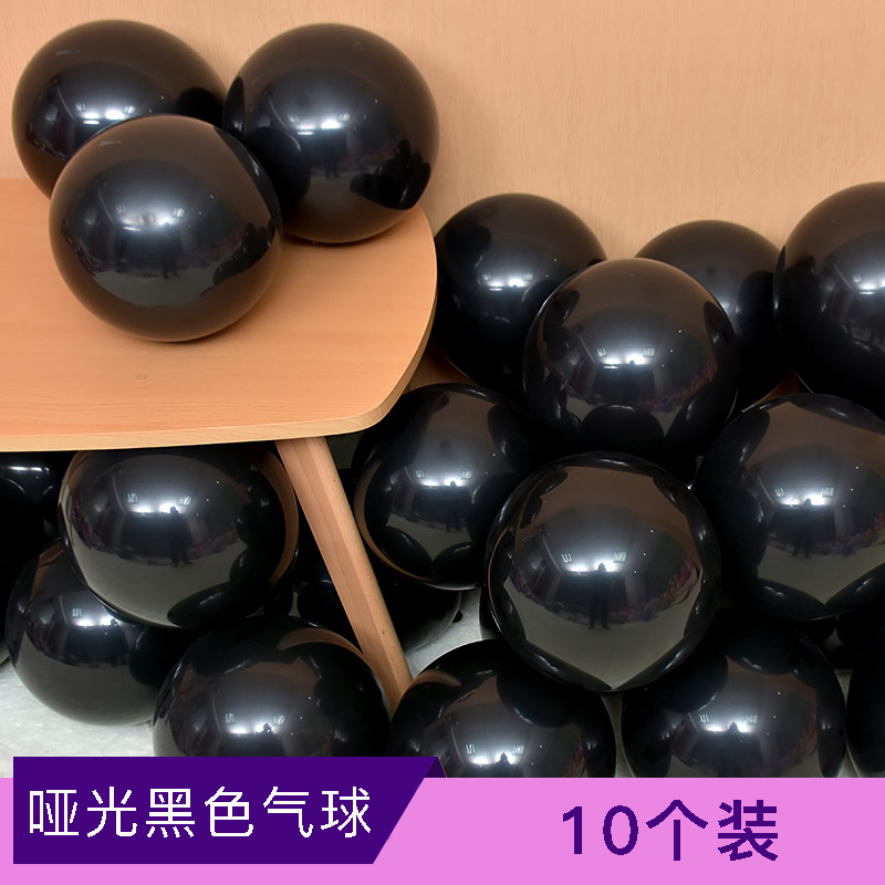 个装圆形生日快乐背景墙用品气球