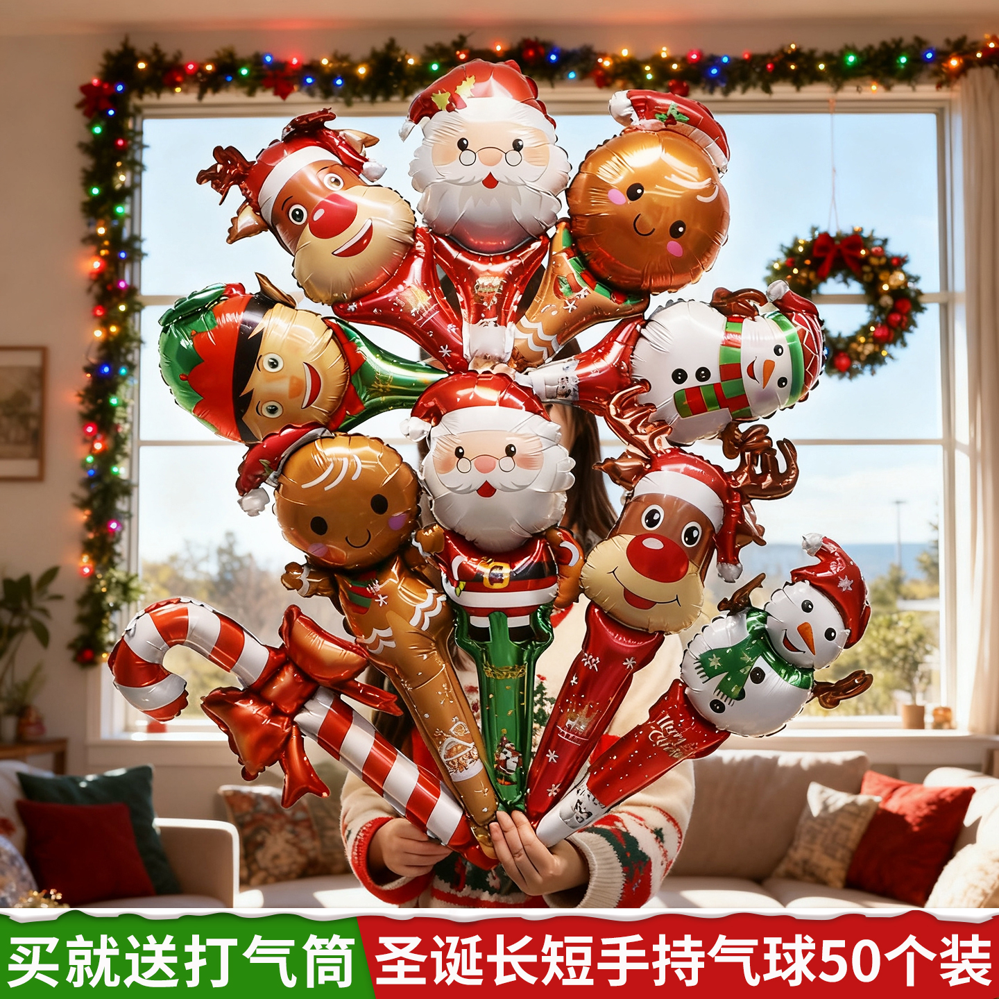 圣诞节装饰场景布置铝膜气球