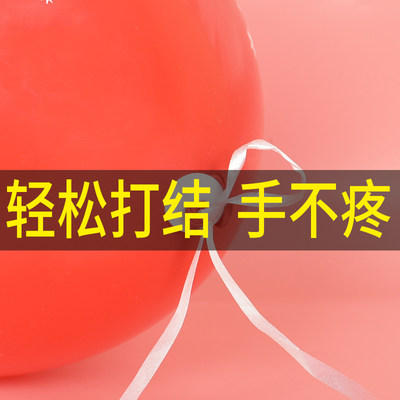 乳胶系绳生日派对打结神器气球