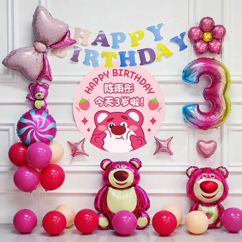 草莓熊主题生日装饰品场景布置女孩女宝宝周岁派对背景墙气球用品,节庆用品/礼品,气球,淘宝优惠券,粉丝福利购,淘宝优惠卷