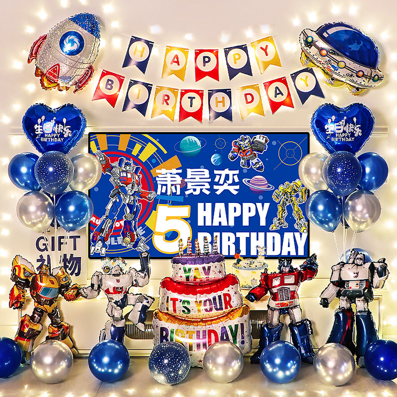 变形金刚生日主题装饰布置