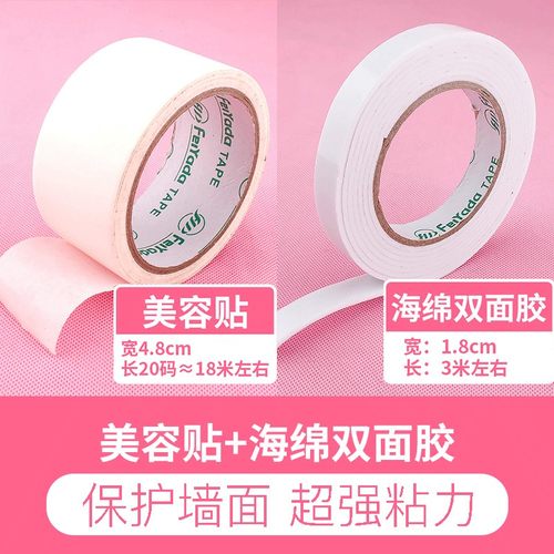 点胶美容贴保护墙面神器