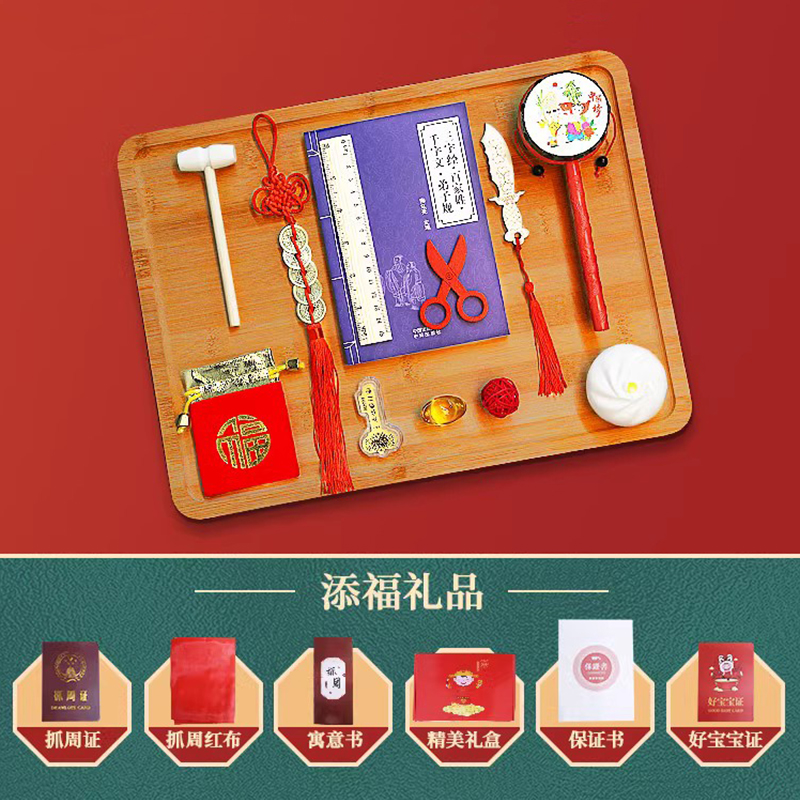 男女宝宝一周岁抓周用品套装全套抓阄地毯仪式生日布置道具礼物1