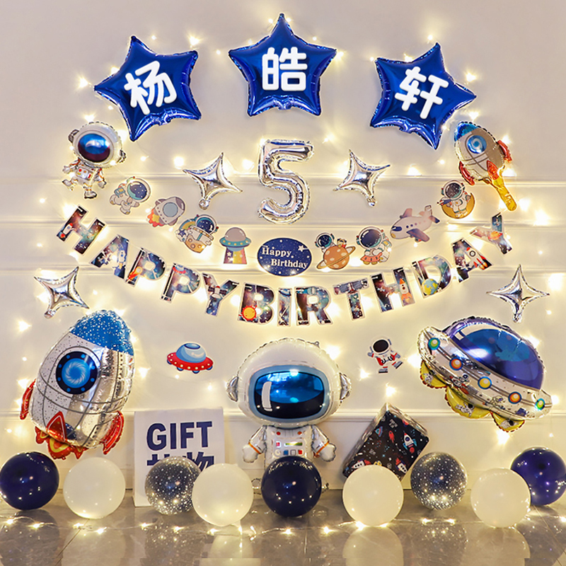 太空人主题生日装饰气球场景布置
