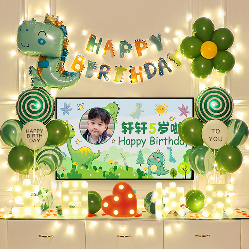 男孩恐龙生日主题装饰布置气球