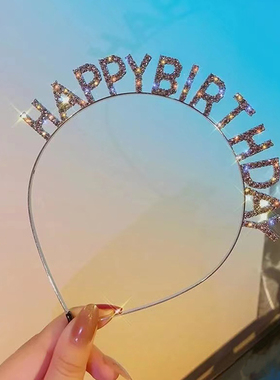 生日快乐发箍happybirthday闪钻字母头箍搞怪装饰用品派对发饰女