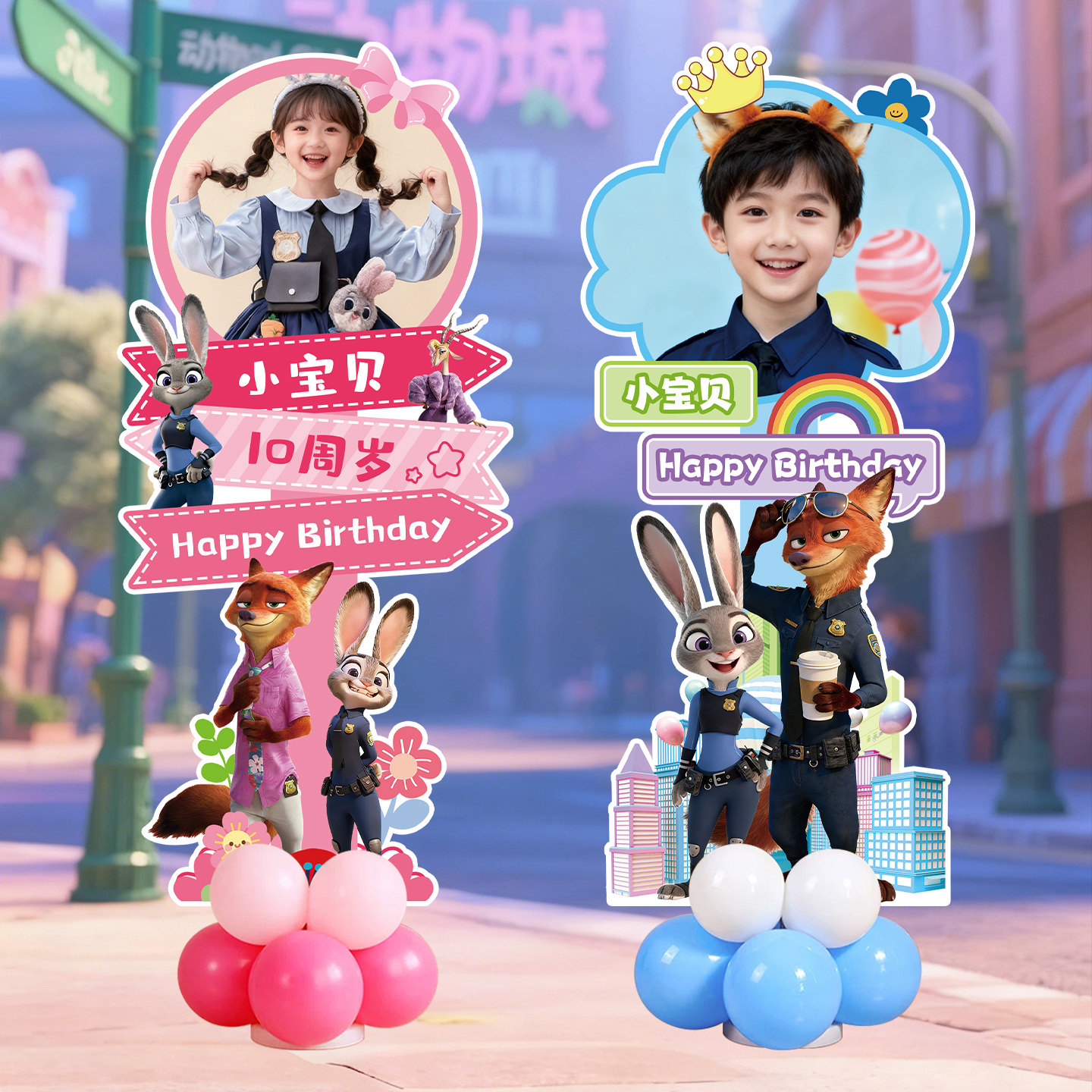 疯狂动物城生日快乐主题气球KT板迎宾牌立柱指示牌装饰场景布置,节庆用品/礼品,装扮布置套餐,淘宝优惠券,粉丝福利购,淘宝优惠卷