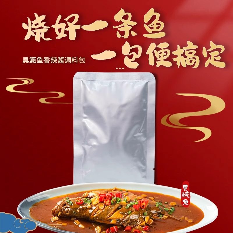 【料包】黄山臭鲈臭鳜鱼鱼徽州安徽黄山酱料香辣微辣60克,粮油调味/速食/干货/烘焙,干货组合/料包/汤包/干货礼盒,淘宝优惠券,粉丝福利购,淘宝优惠卷