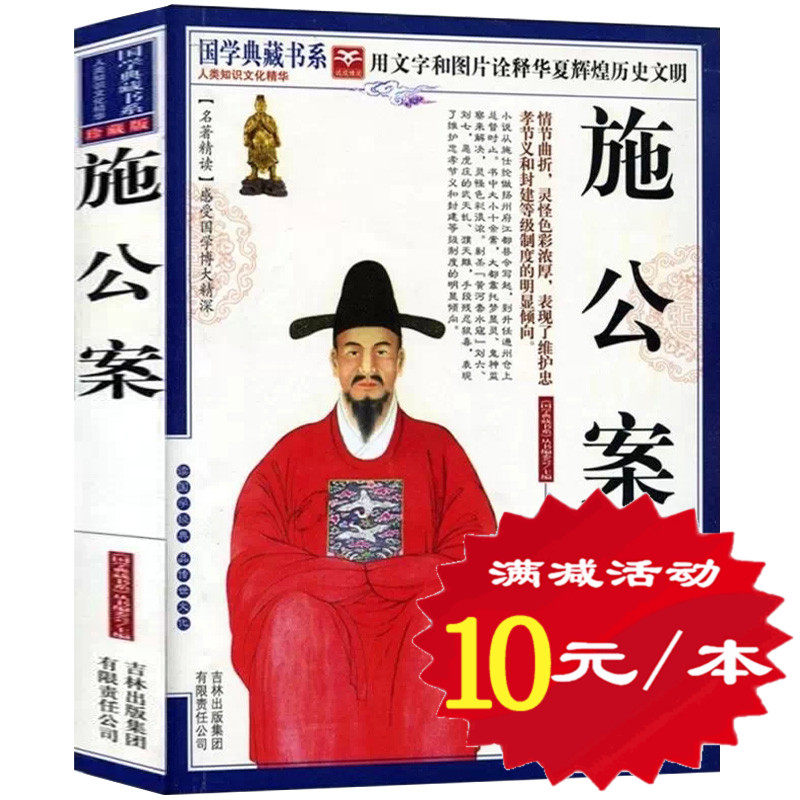 探案小说公案侠义小说儒林外史镜花缘醒世恒言警世通言喻世明言书籍