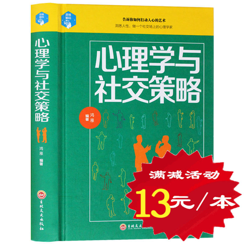 ��3��39Ԫ������ѧ���罻���� �����ڲ���˵���� �ڲ�ѵ�� ˵���ۼ������˹�ͨ�鼮 ̸����Ĭ�ڲ������˼ʽ���ְ�� ��������������