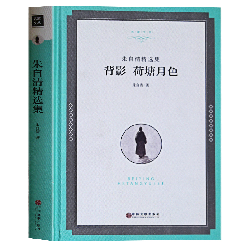 精装全译本，学校推荐版本