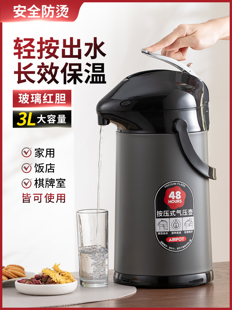 大容量家用商用空气压力热水瓶压力机绝缘沸水壶棋牌室玻璃茶瓶保