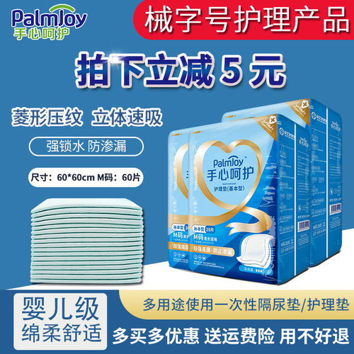 产妇尿不湿成人护理垫