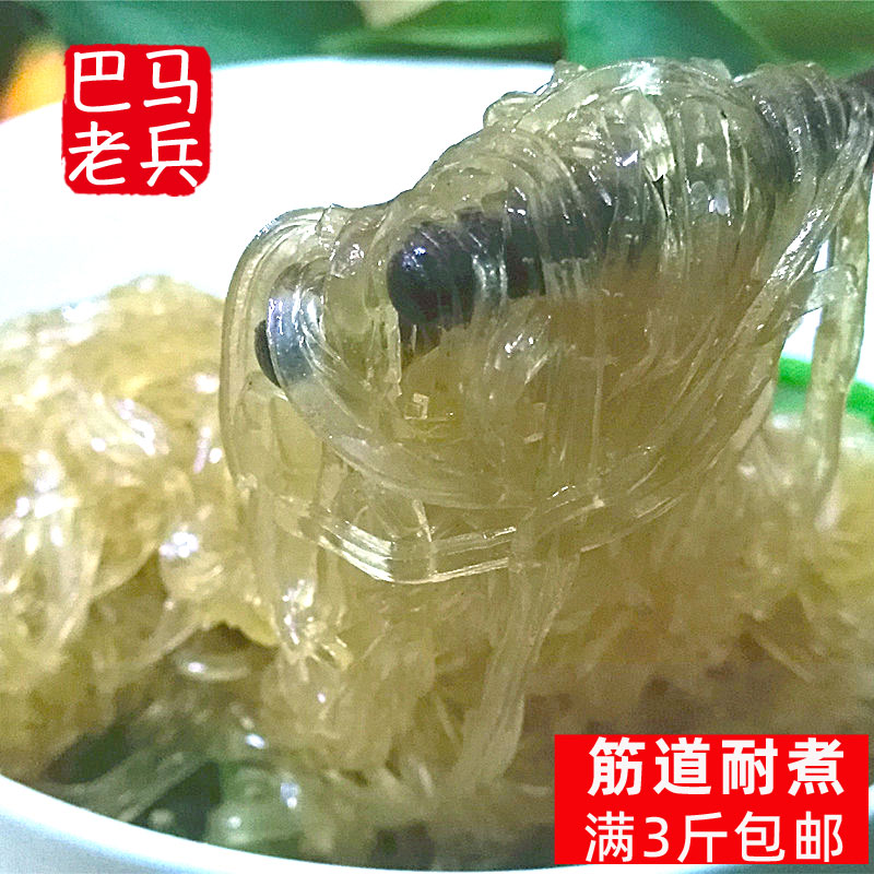 广西特产巴马老兵旱藕粉丝农家芭蕉芋水晶洋芋粉条美人蕉粉干1斤