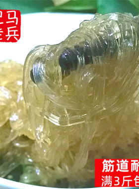 广西特产巴马老兵旱藕粉丝农家芭蕉芋水晶洋芋粉条美人蕉粉干1斤