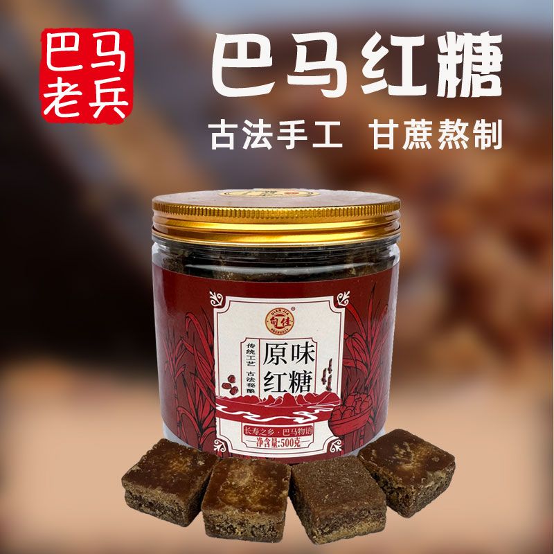 广西巴马红糖姜茶正宗手工甘蔗食用瓶装老红糖块大姨妈月子土红糖-封面