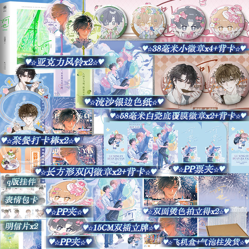 五周年典藏版!阿也再版全套正版