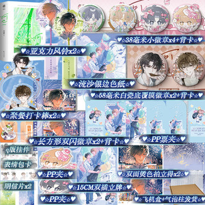 五周年典藏版！阿也再版全套正版