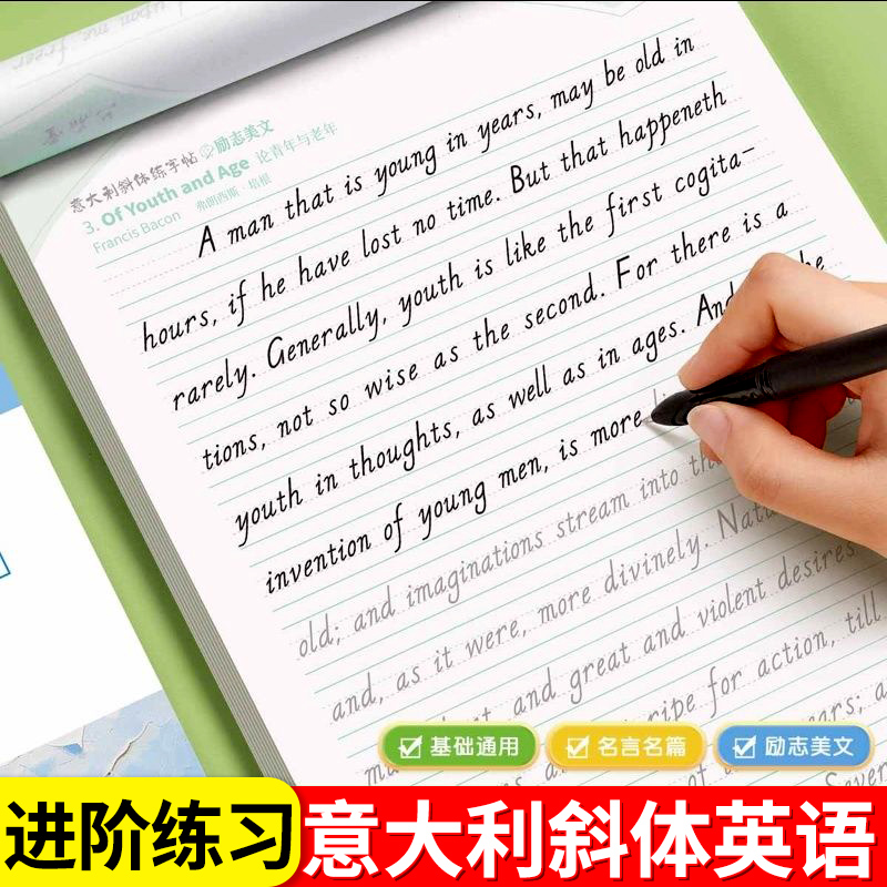 六品堂意大利斜体英语字帖美文