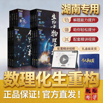 干大事教育物理体系重构