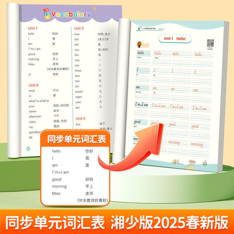英语字帖湘少版国标体2025秋新版三四五六年级英语同步练字帖上册小学生专用字帖斜体手写体每日一练英语字帖单词字母练习,书籍/杂志/报纸,练字本/练字板,淘宝优惠券,粉丝福利购,淘宝优惠卷