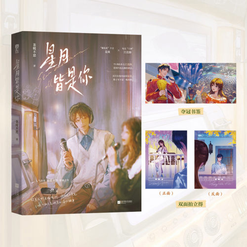 星月皆是你原名《反撩电竞》小说强强联合甜宠言情小说苏念星陆知衍温柔治愈双向奔赴暗恋甜文日久情深温柔守护满心只为一人的爱恋