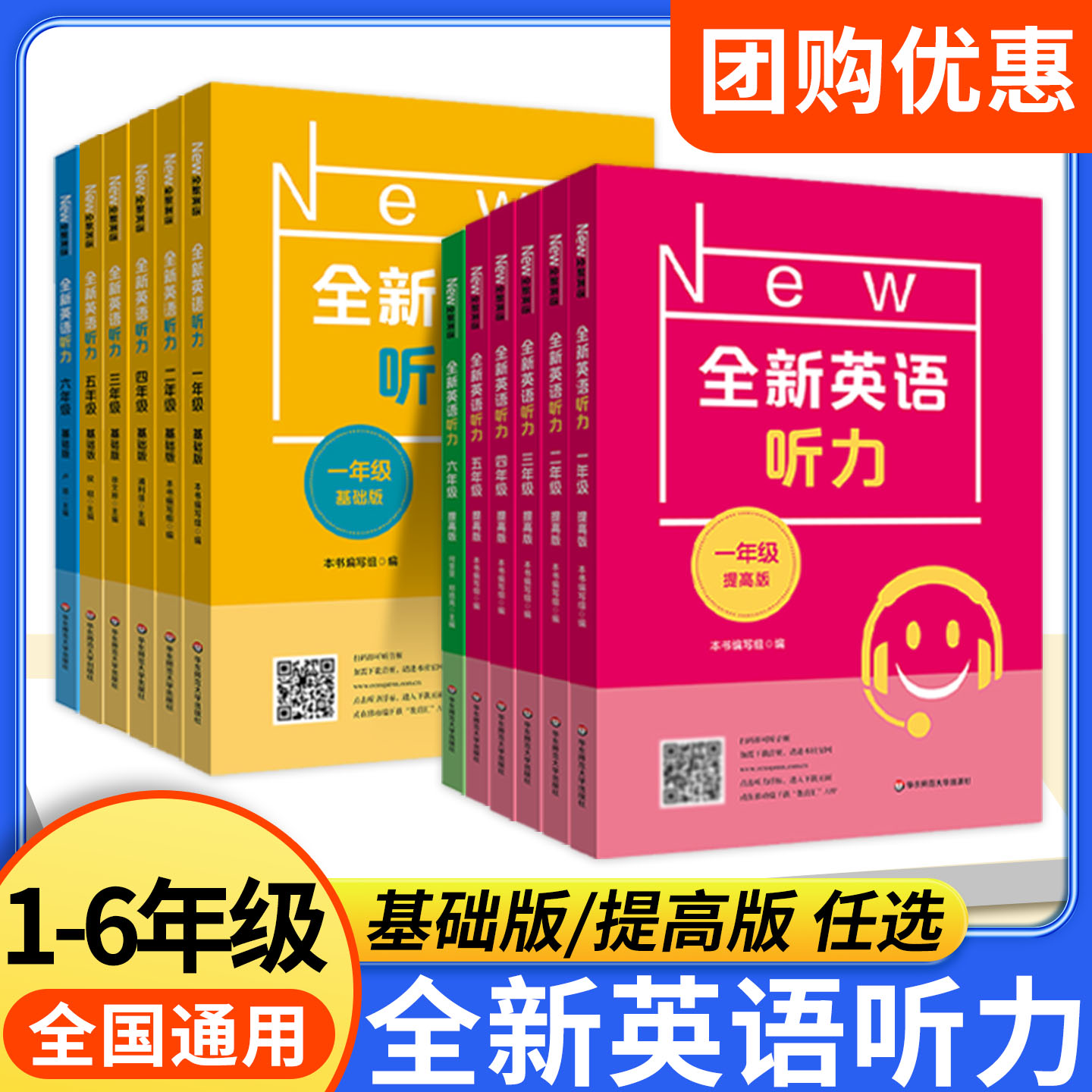 现货！小学全新英语听力专项训练