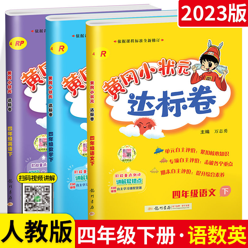 备考2023年同等学力人员申请硕士学位英语水平全国统一考试专用教材同等学力申硕英语辅导教材考纲解读应试技巧历年真题命题规律_虎窝淘