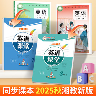 英语字帖邹慕白仁爱版国标体七八九年级英语同步练字帖上册下册英语课本同步字帖湘教手写体斜体初一二初中生专用每日一练英语课堂