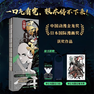谷围南亭漫画全套1+2+3册 墨飞 满月正传阎王法则 后动漫金龙奖 日本国际漫画奖单行本 青春文学实体书籍磨铁图书正版楚乌