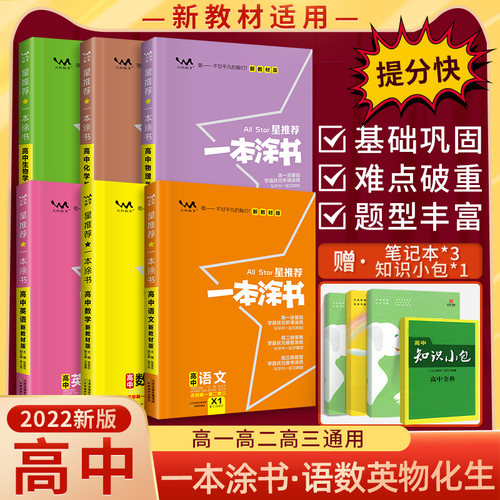 高中英语教辅推荐价格 高中英语教辅推荐图片 星期三