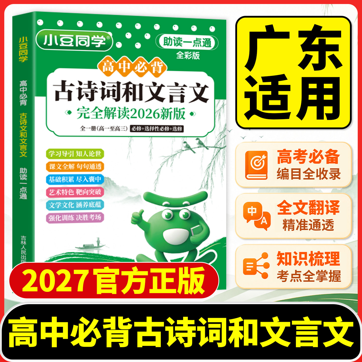 高中必背古诗词和文言文