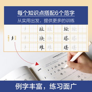 吴玉生行楷行楷字帖成人练字楷书字帖华夏万卷硬笔楷书行楷技法带教学字帖田英章硬笔吴玉生书 成人练字系统教程字帖
