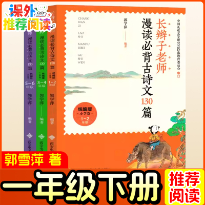 一年级阅读课外书必读长辫子老师