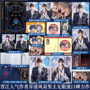 正版！人间试炼游戏3全套1+2+3