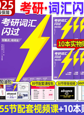 2025英语考研词汇闪过2024历年真题英语一二词汇单词书考研真相大纲词汇5500词巨微考研英语单词默写本长难句高频词乱序版英语语法